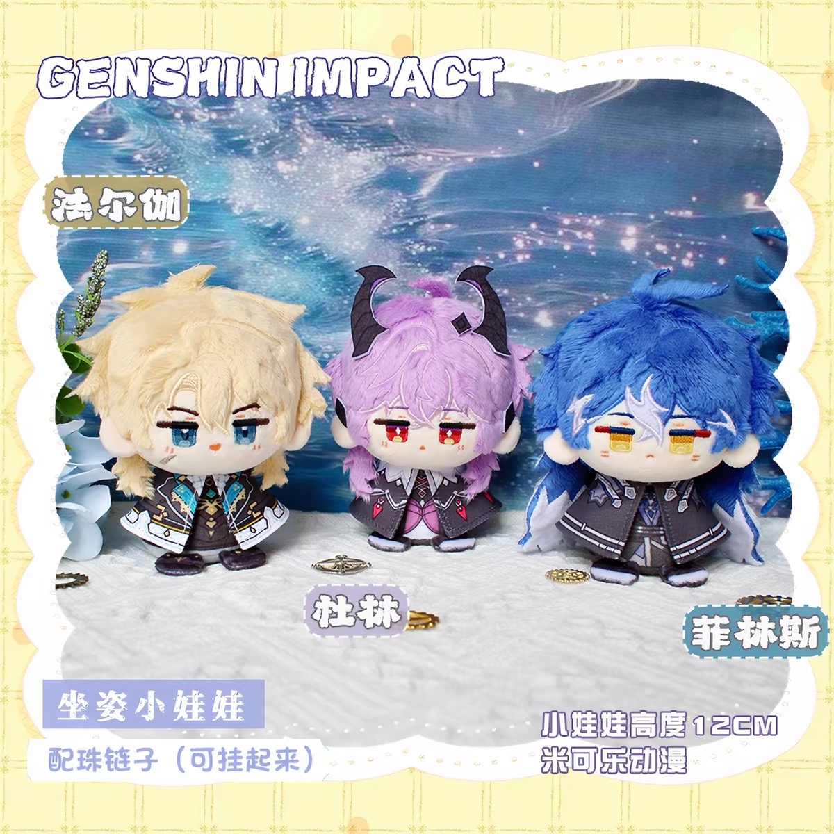 Durin Varka Flins 12CM Q Anime - Diy Q ulasan dan harga