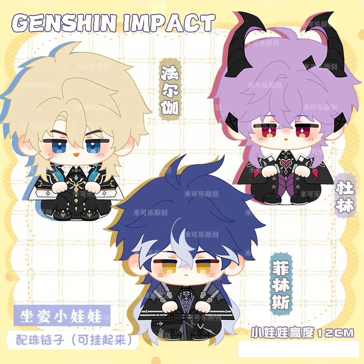Durin Varka Flins 12CM Q Anime - Diy Q ulasan dan harga