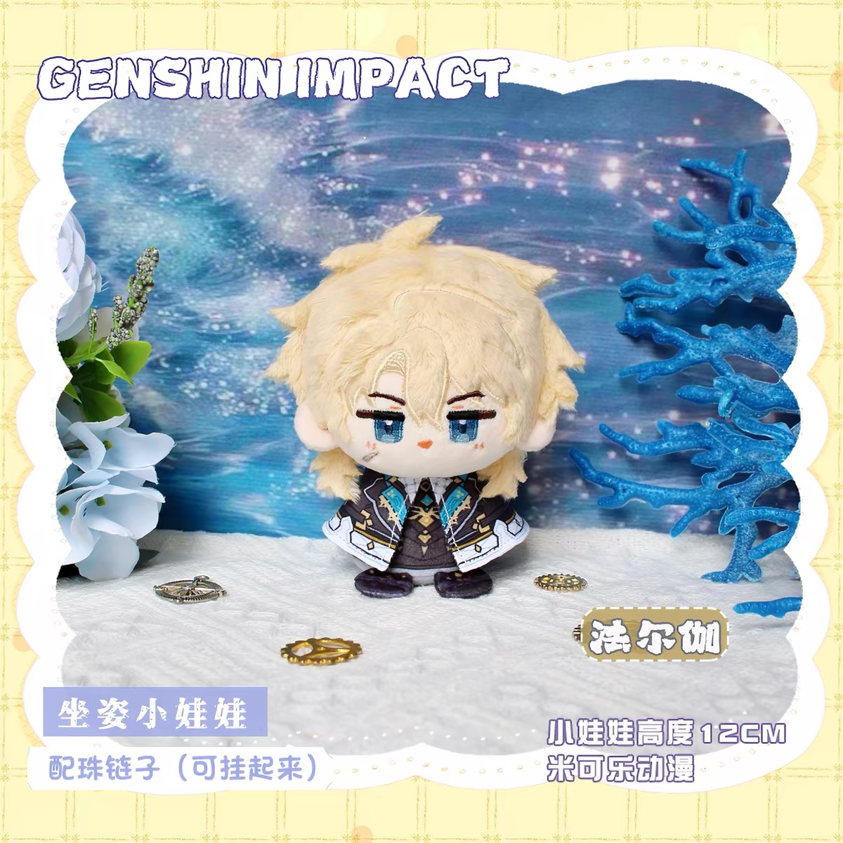 Durin Varka Flins 12CM Q Anime - Diy Q ulasan dan harga