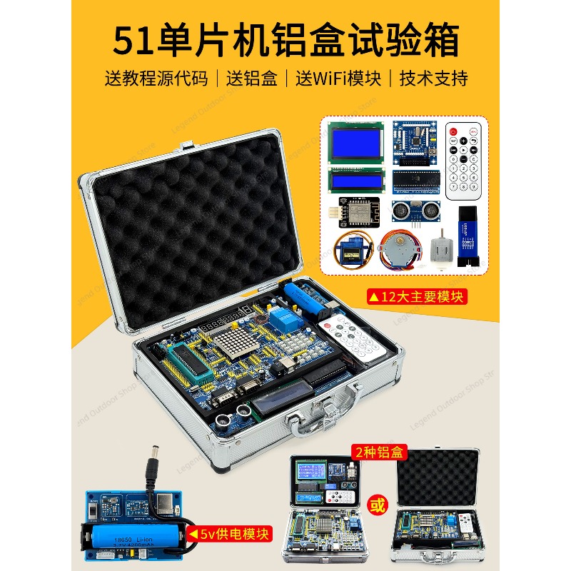 LY-51S 51MCU Papan Pengembanga - Diy Electronics Learning Kit ulasan dan harga